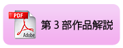 第二回発表会