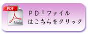 第二回発表会