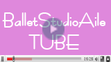 バレエスタジオエルyoutubeチャンネル